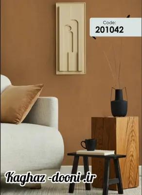 کاغذدیواری قهوه ای تیره s123-201042