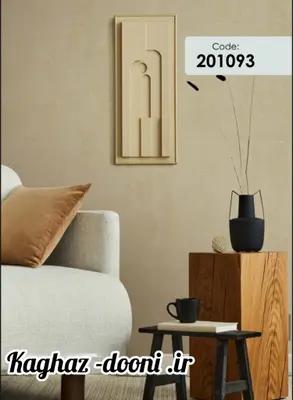 کاغذدیواری قهوه ای روشن S123-201093