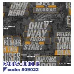 کاغذدیواری اسپرت طرح دار k345-509022