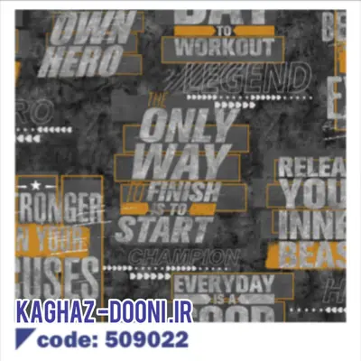 کاغذدیواری اسپرت طرح دار k345-509022
