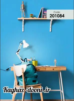 کاغذدیواری ابی تیره S123-201084